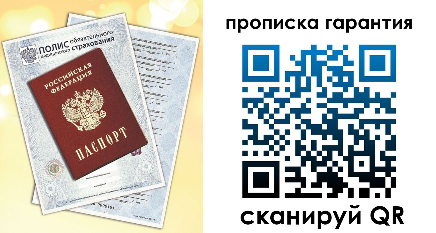 временная регистрация в Кашире