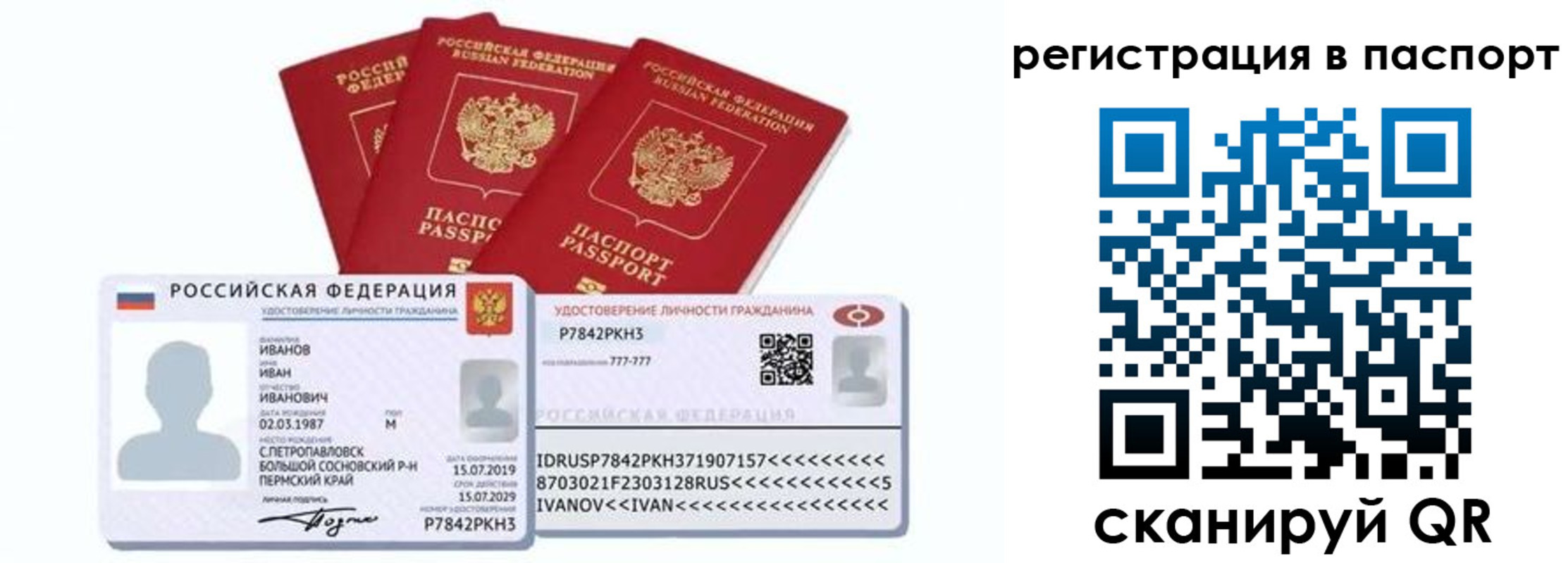 прописка в квартире в Кашире