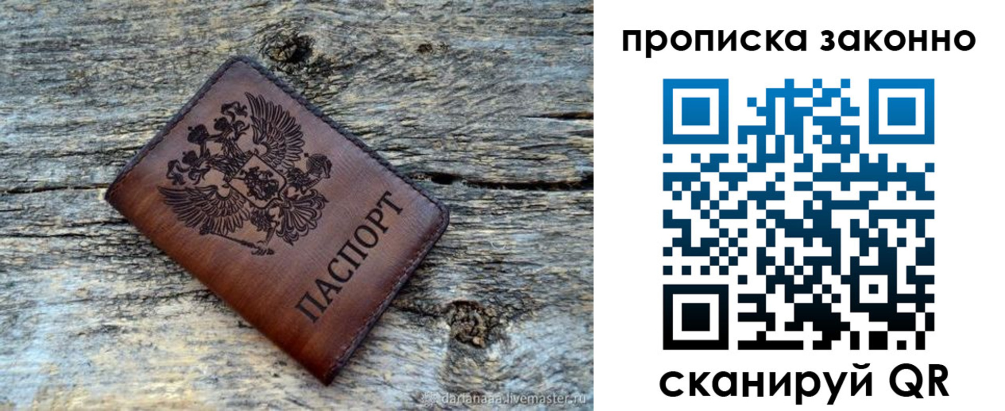 прописка для школы в Кашире