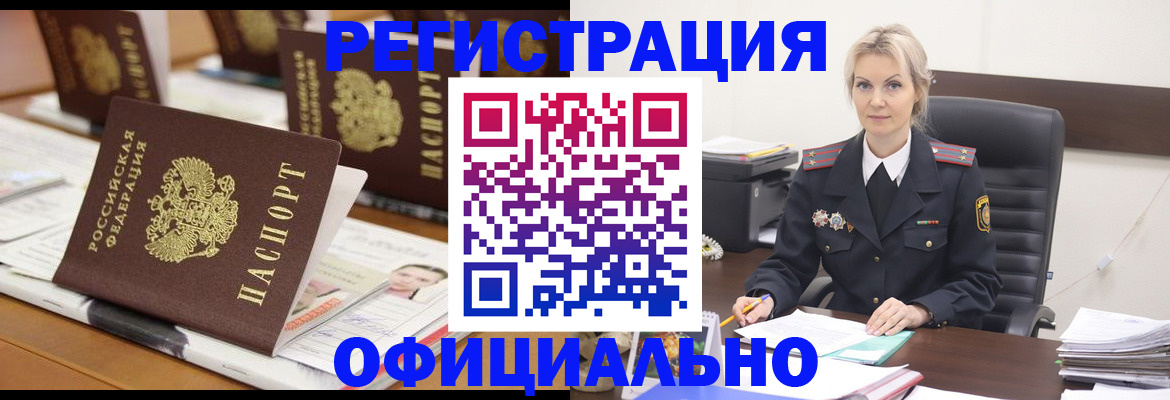 прописка штамп в Кашире