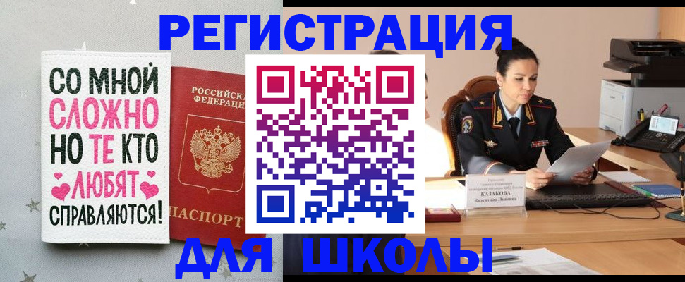 временная регистрация законно в Кашире