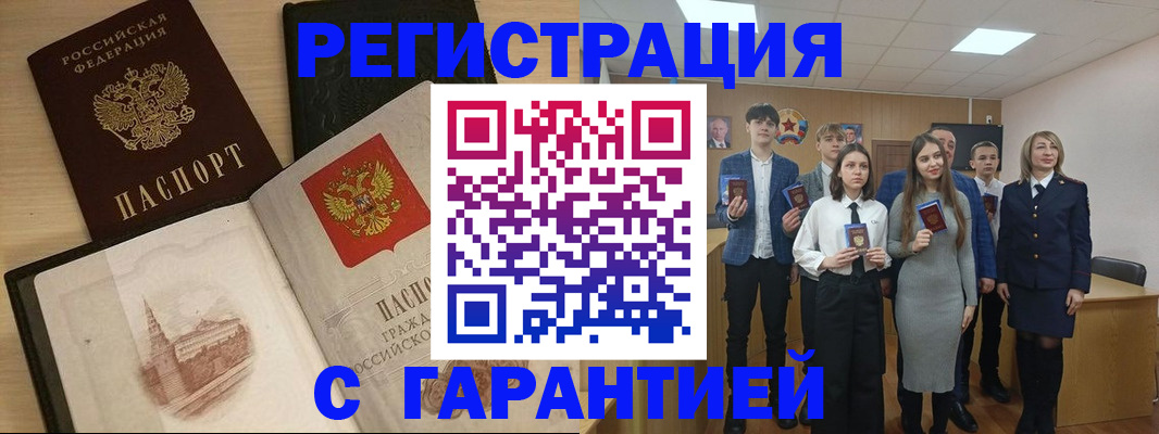 временная регистрация для всех в Кашире