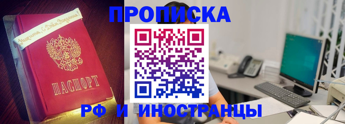 прописка гарантия в Кашире