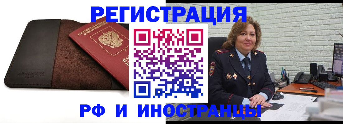 временная регистрация собственник в Кашире