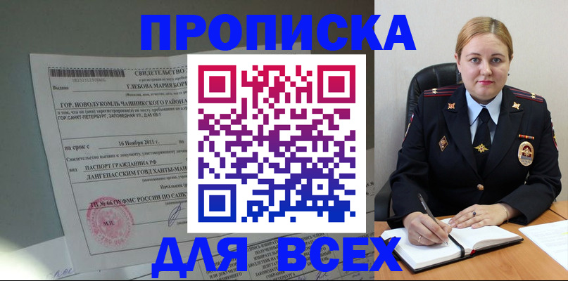 прописка поиск в Кашире