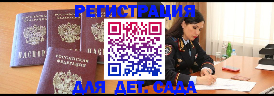 прописка 2025 в Кашире